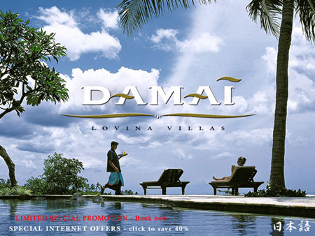 damairesort